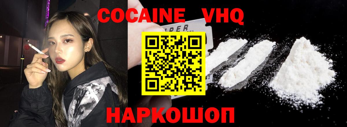 КОКАИН Боливия  Cocaine  Морозовск  Cocaine 99%  Вход с VPN 
