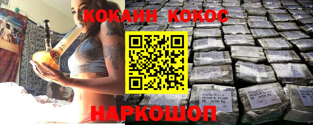 Кокаин VHQ Морозовск