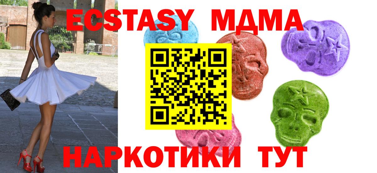 Морозовск  Ecstasy Philipp Plein  MEGA онион  Вход с VPN  Экстази 