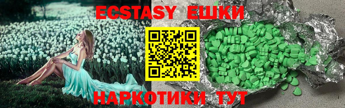 Ecstasy круглые Морозовск