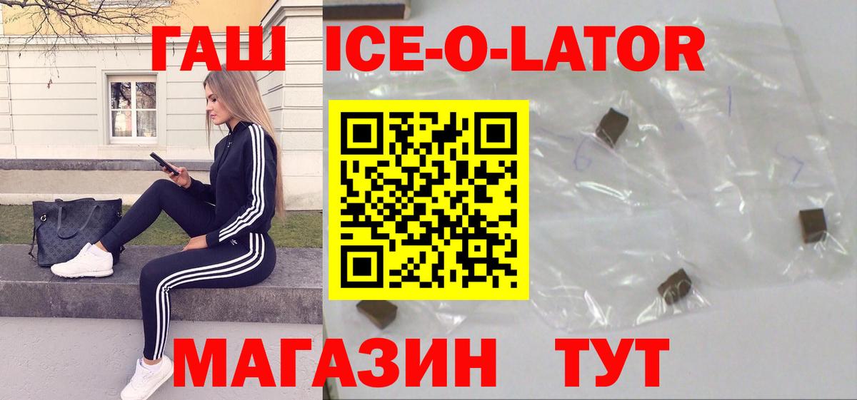 ГАШ Cannabis  ГАШИШ индика сатива  Вход с VPN  Морозовск 