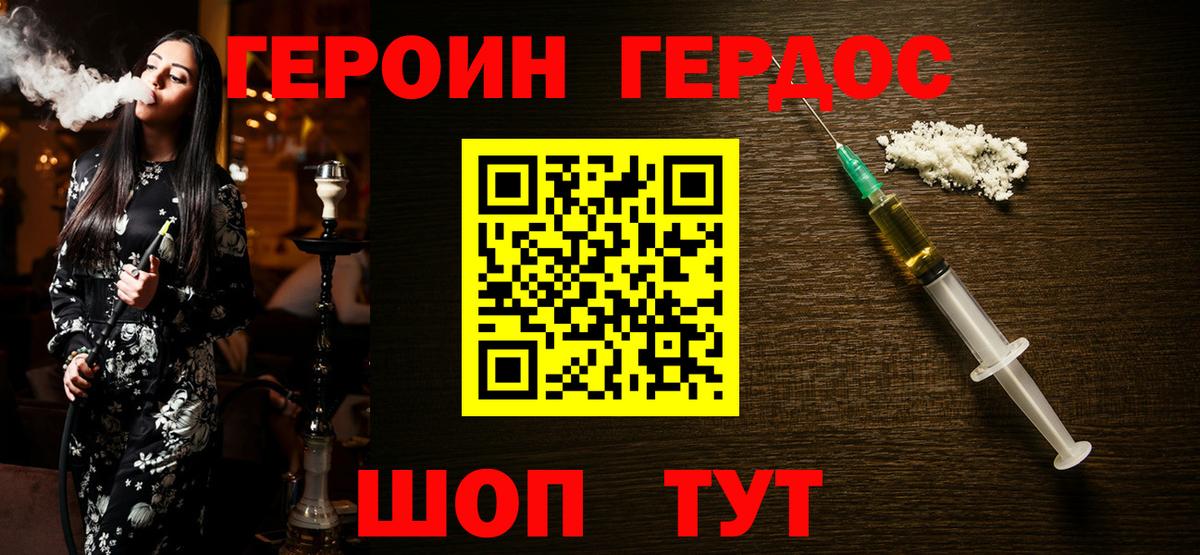 Героин гречка Морозовск