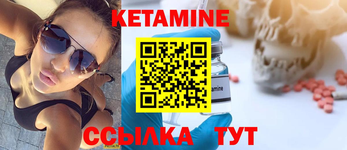 Морозовск  КЕТАМИН VHQ  Вход с VPN  Кетамин VHQ 