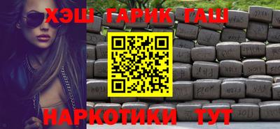 гашишное масло Камышлов