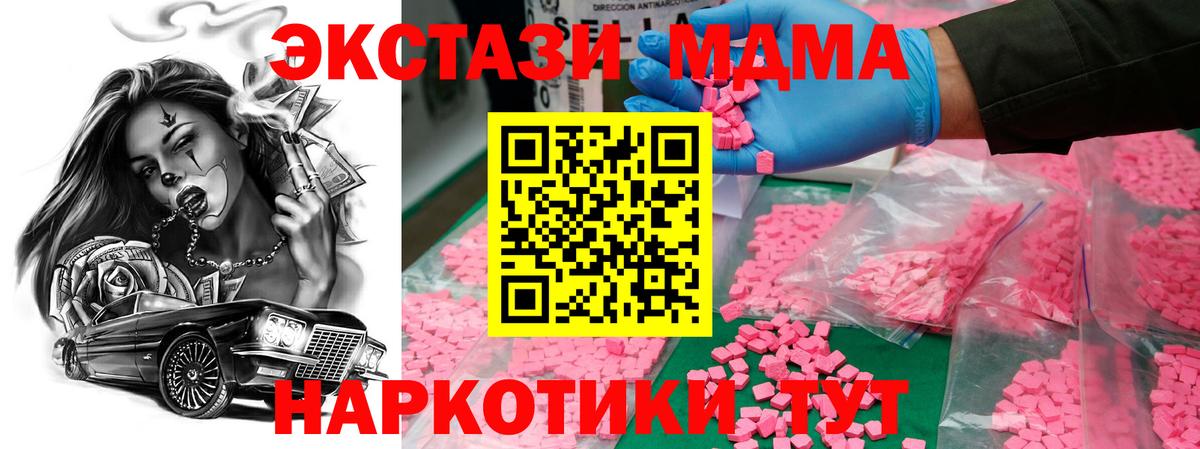 МДМА VHQ Морозовск