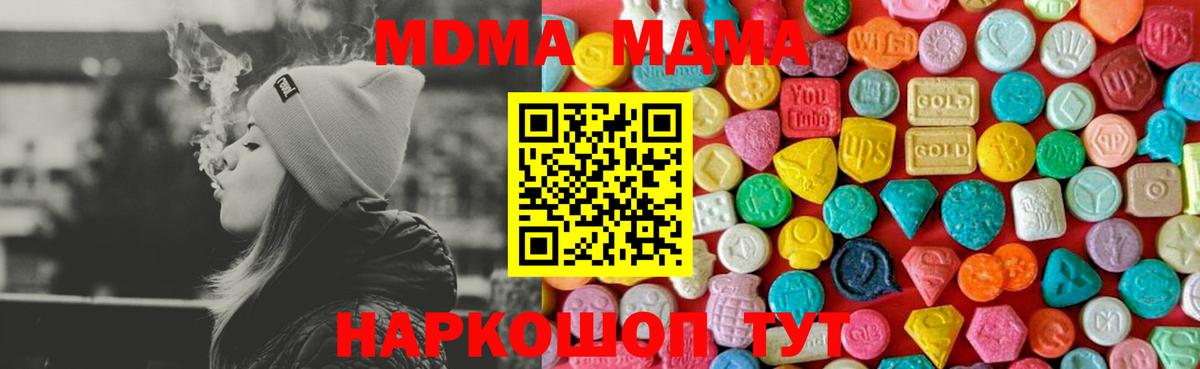 Морозовск  МДМА  Вход с VPN  МДМА VHQ  MDMA crystal 