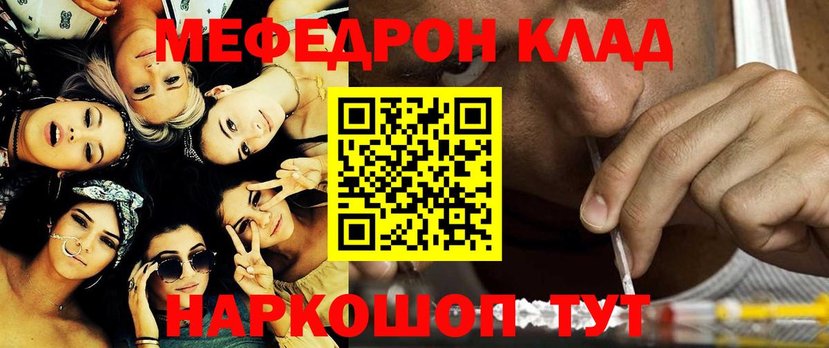 МЕФ мука  Меф 4 MMC  Морозовск  МЕФ  Вход с VPN 