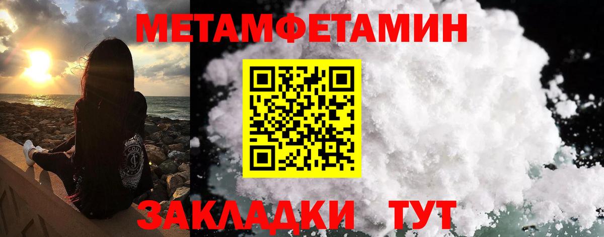Метамфетамин Methamphetamine  Вход с VPN  Метамфетамин Methamphetamine  Морозовск 