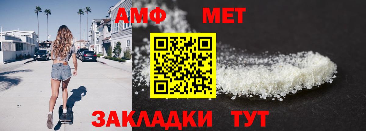 МЕТАМФЕТАМИН пудра Морозовск
