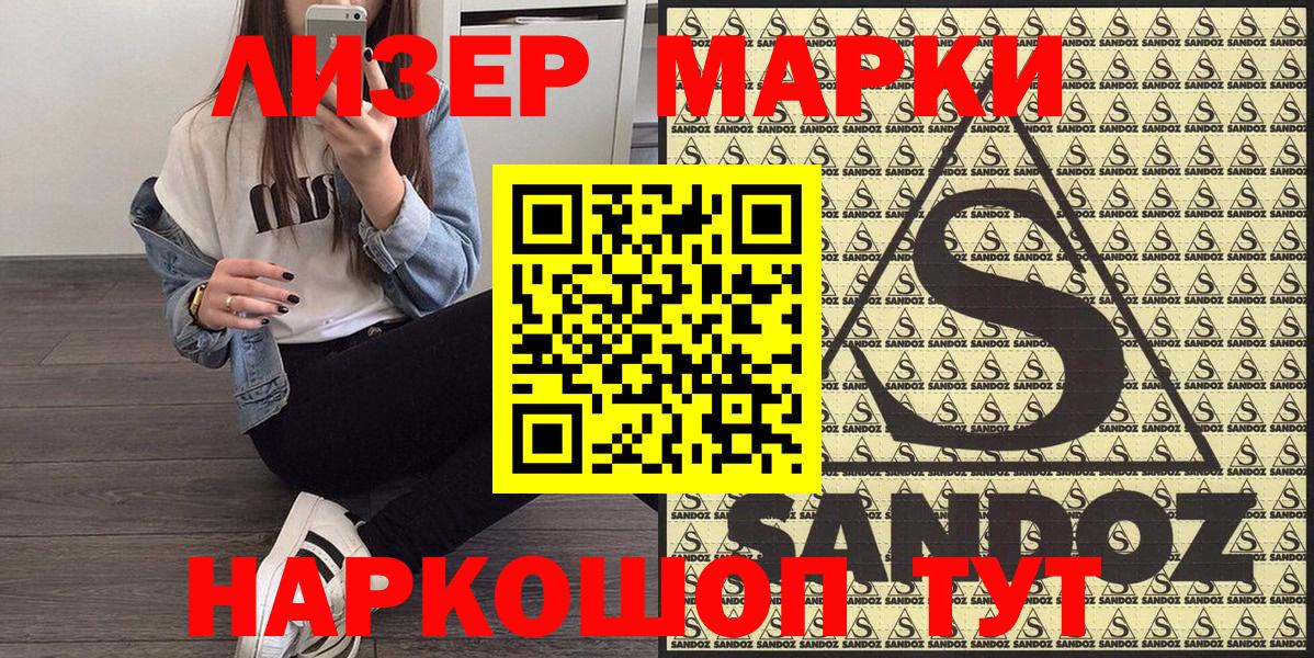 Марки NBOMe 1500мкг Морозовск