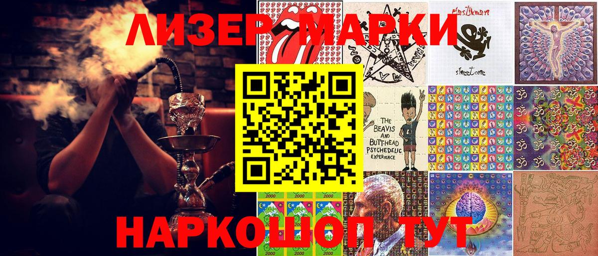 Наркотические марки 1,8мг  Вход с VPN  Марки NBOMe  наркошоп  Наркотические марки 1,8мг  Морозовск 